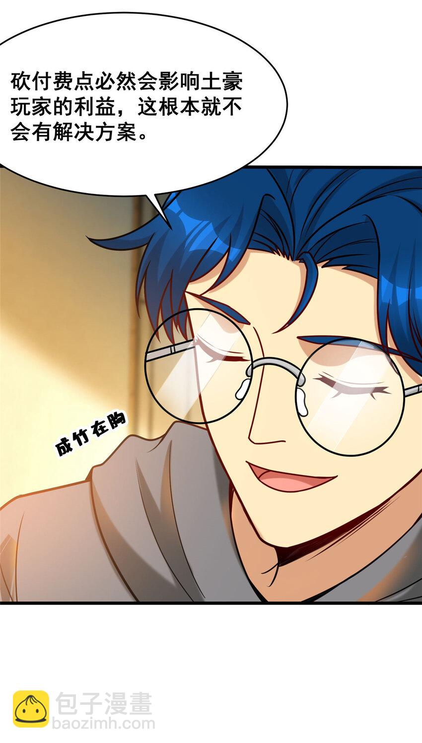 68 &ldquo;随便他们&rdquo;(1/2)-第68话