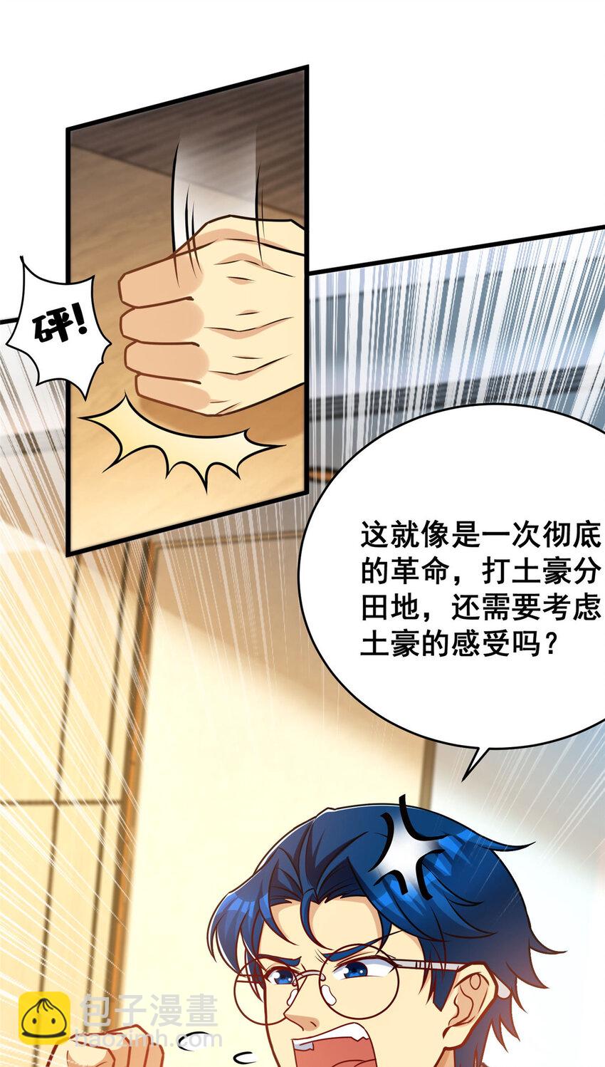 68 &ldquo;随便他们&rdquo;(1/2)-第68话