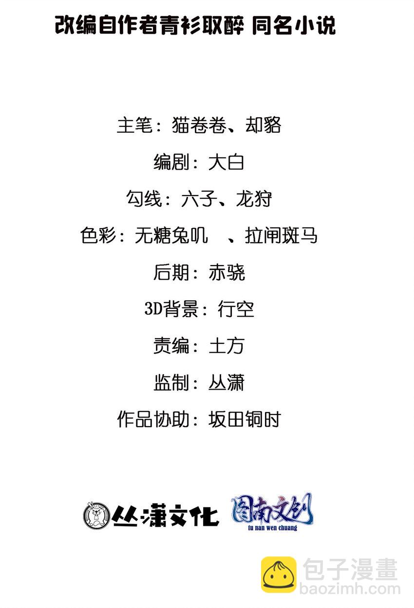 68 &ldquo;随便他们&rdquo;(1/2)-第68话