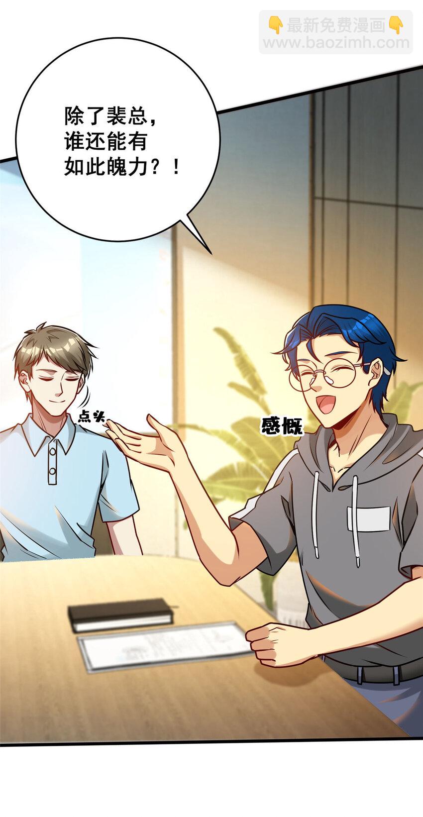 68 &ldquo;随便他们&rdquo;(1/2)-第68话