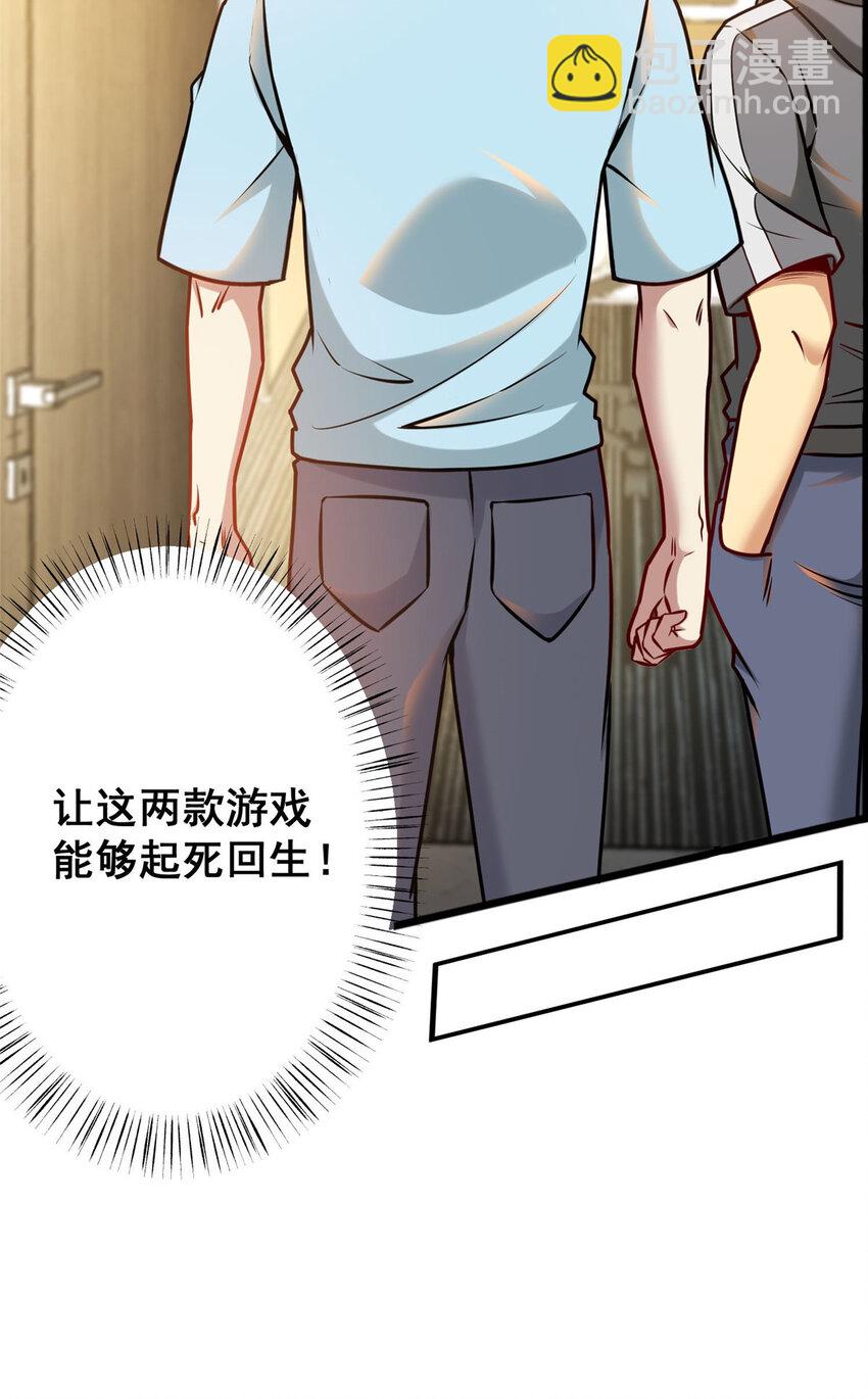 68 &ldquo;随便他们&rdquo;(1/2)-第68话