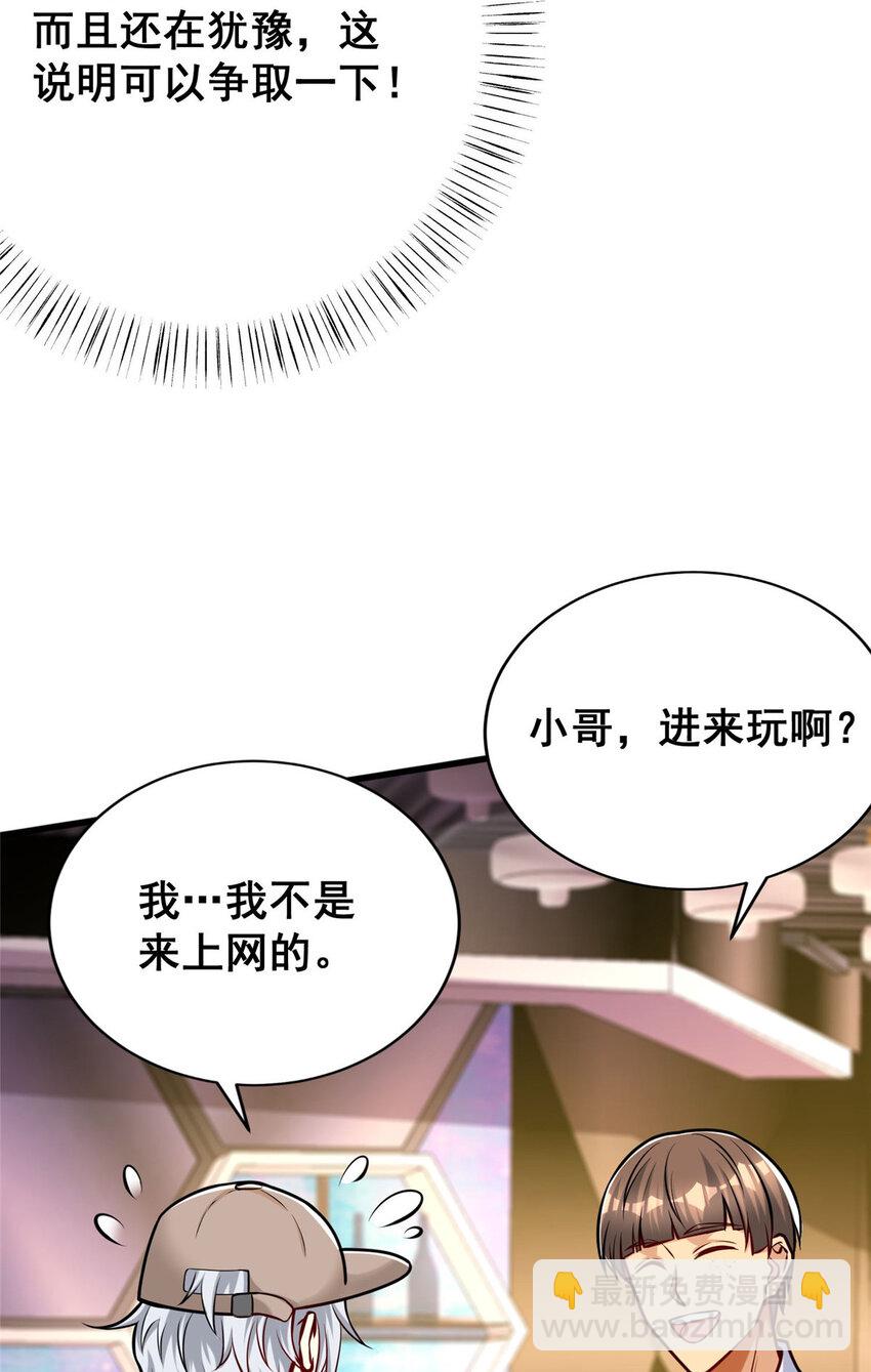 68 &ldquo;随便他们&rdquo;(1/2)-第68话