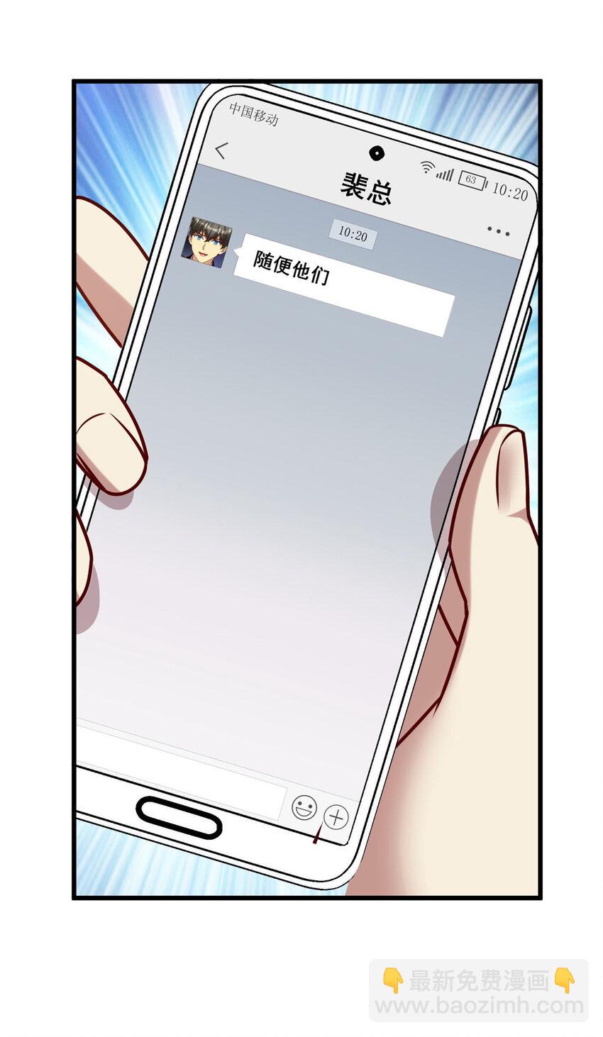 68 &ldquo;随便他们&rdquo;(1/2)-第68话