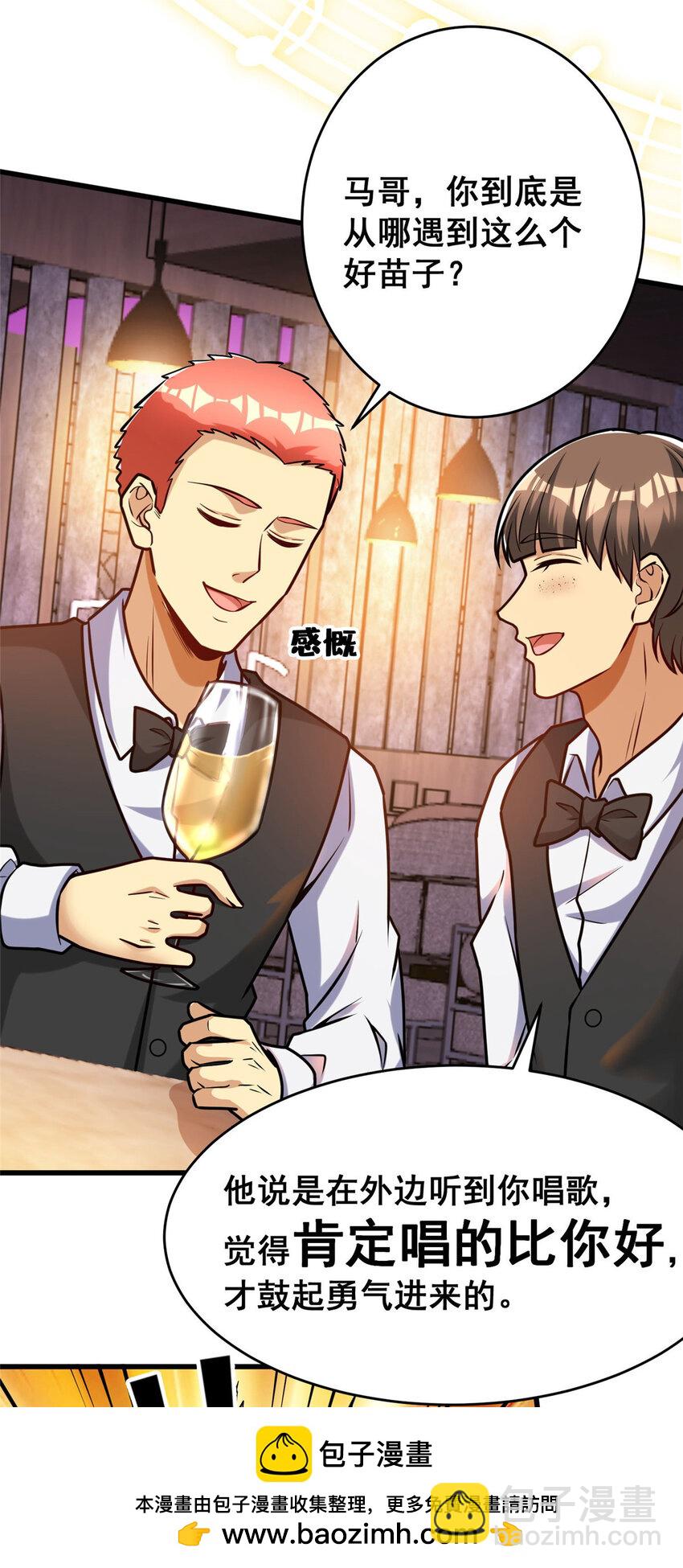 68 &ldquo;随便他们&rdquo;(1/2)-第68话