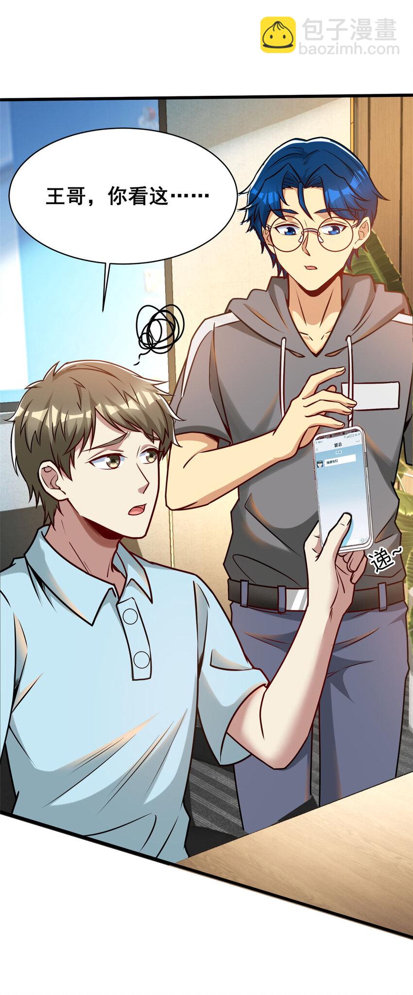 68 &ldquo;随便他们&rdquo;(1/2)-第68话