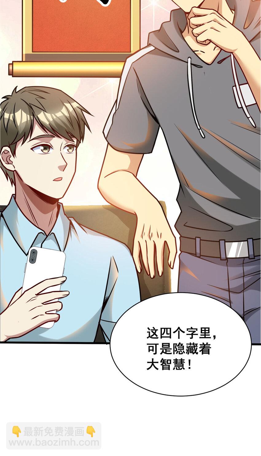 68 &ldquo;随便他们&rdquo;(1/2)-第68话