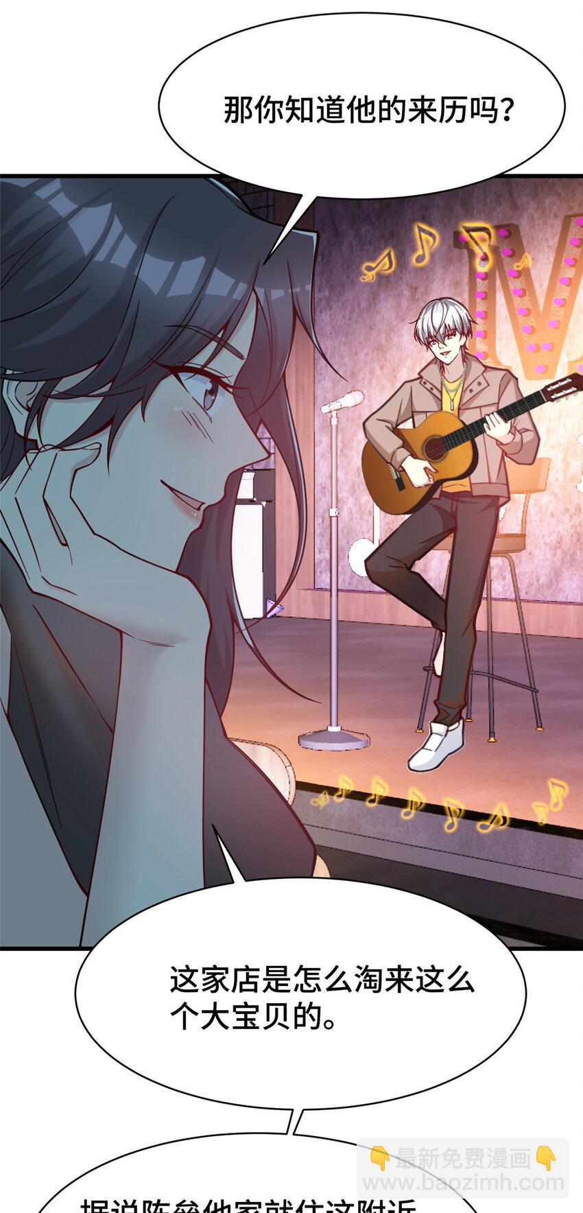 70 摸鱼网咖有戏了？(1/2)-第70话