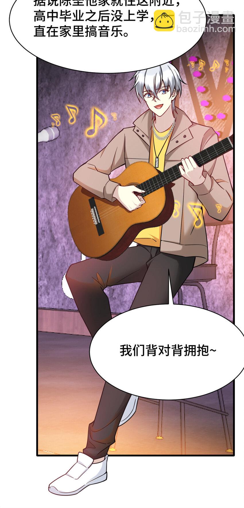 70 摸鱼网咖有戏了？(1/2)-第70话