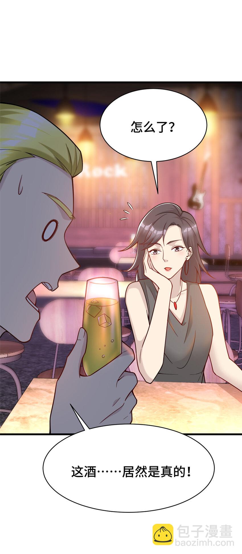 70 摸鱼网咖有戏了？(1/2)-第70话