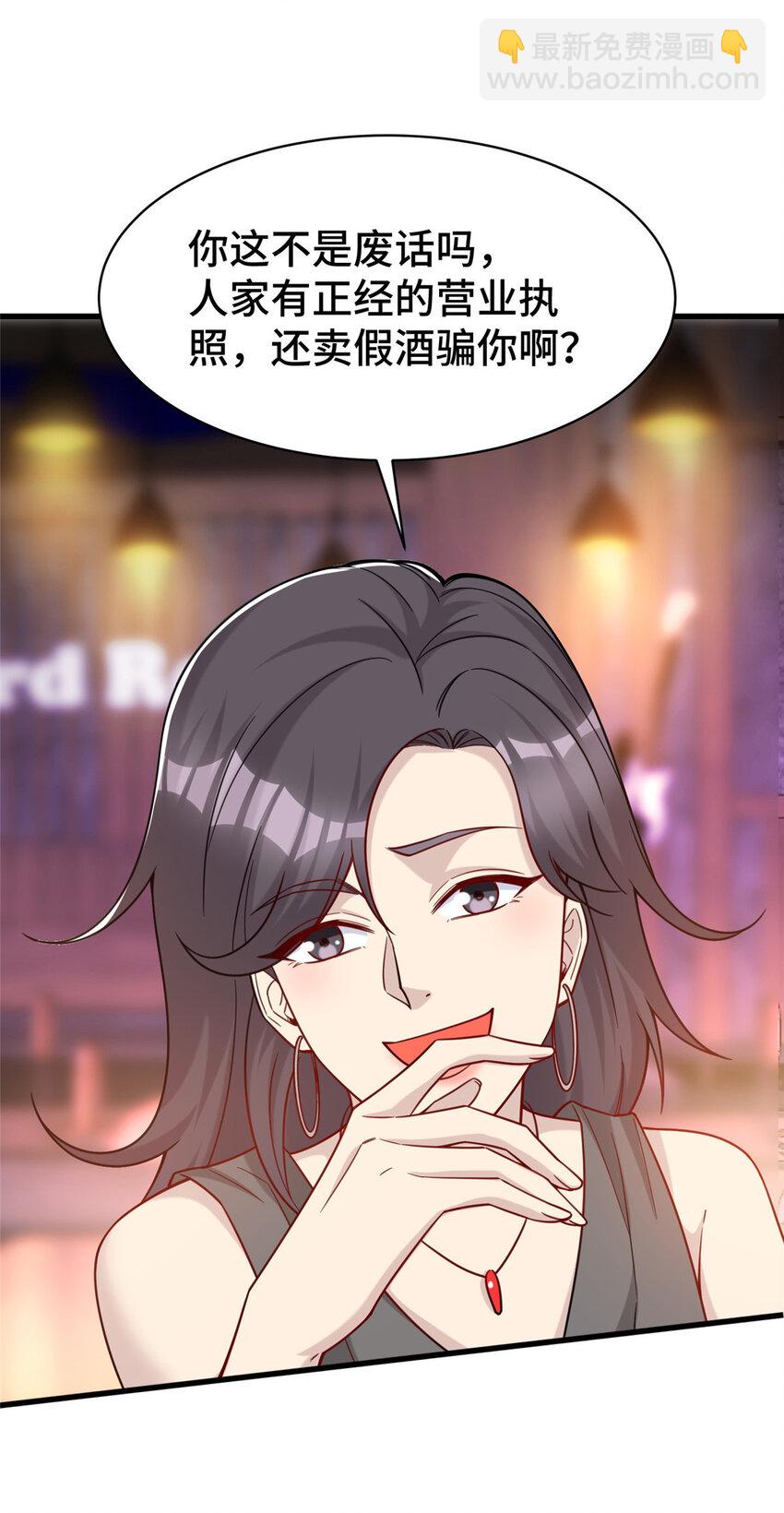 70 摸鱼网咖有戏了？(1/2)-第70话