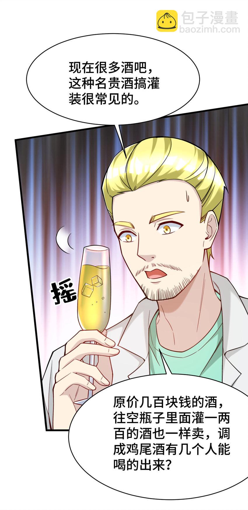 70 摸鱼网咖有戏了？(1/2)-第70话