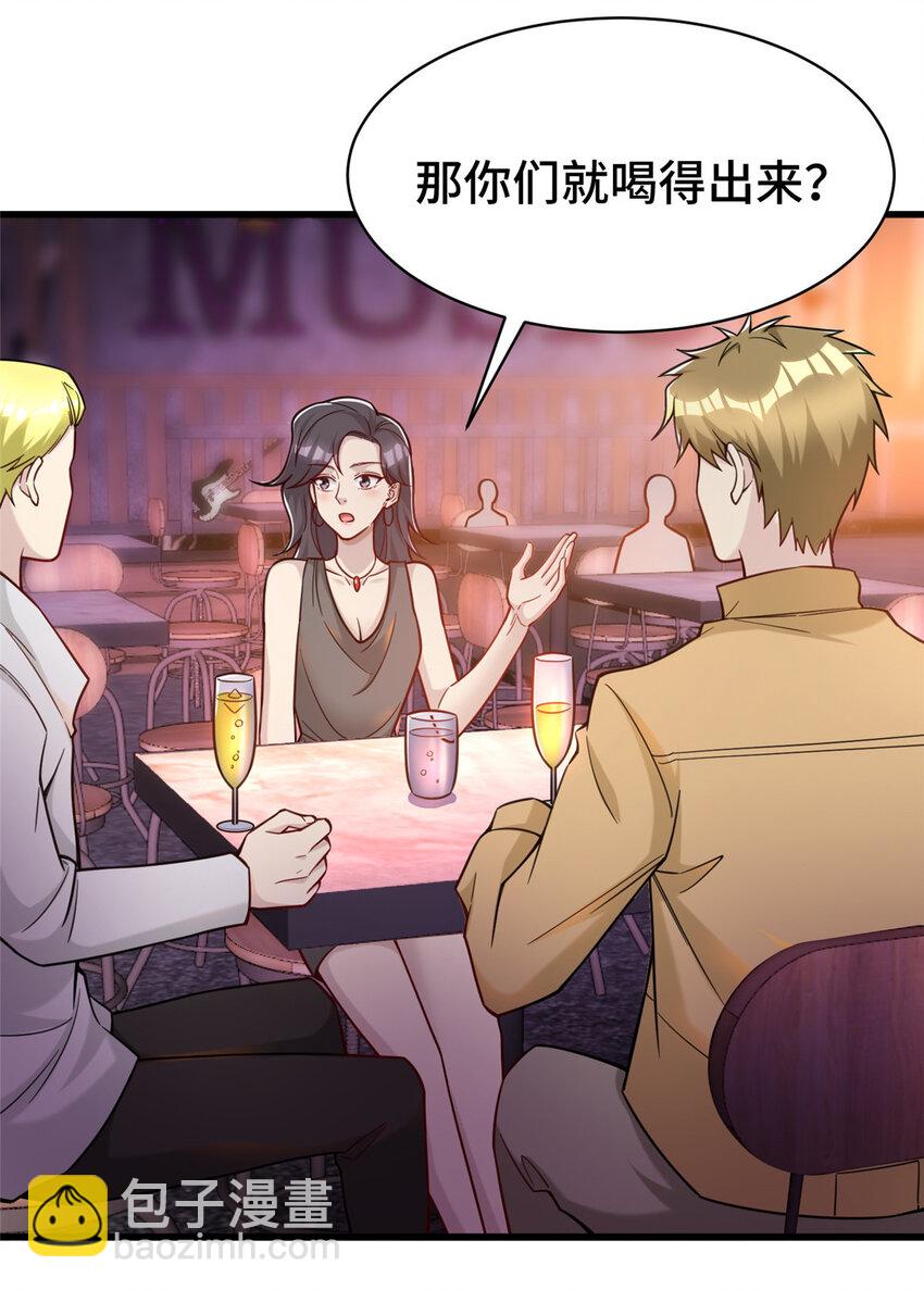 70 摸鱼网咖有戏了？(1/2)-第70话