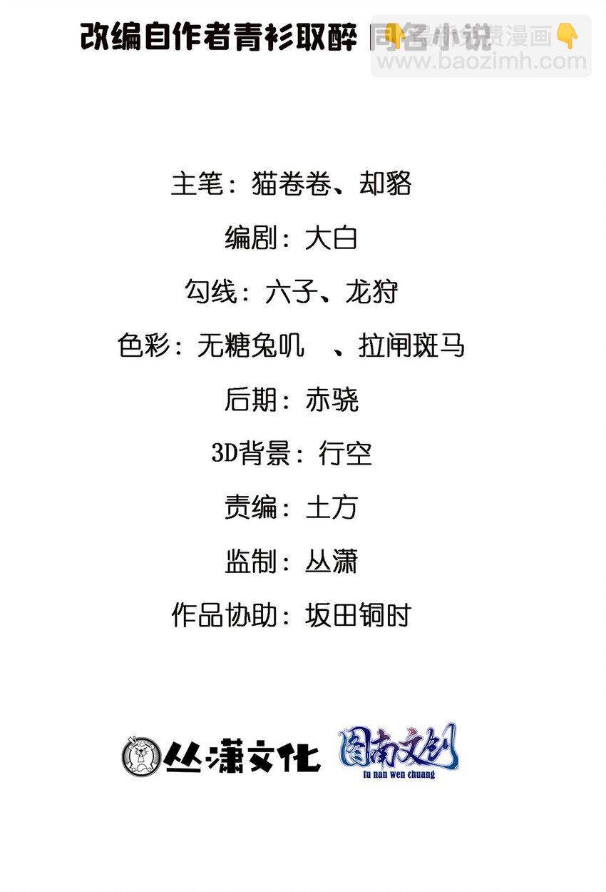 70 摸鱼网咖有戏了？(1/2)-第70话