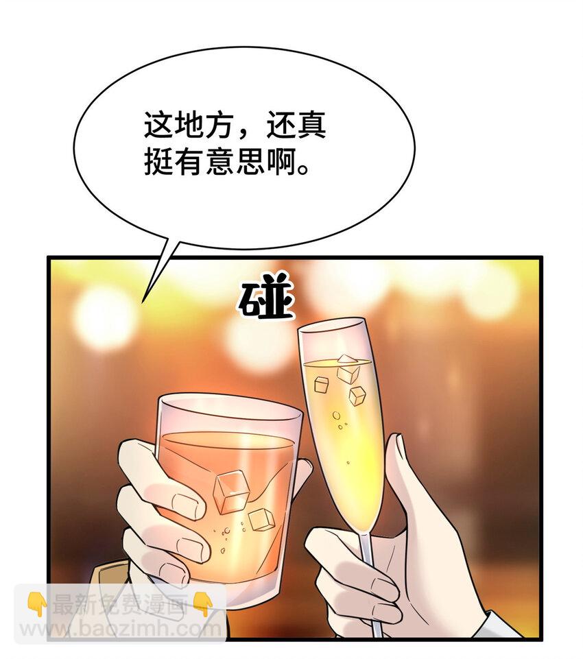 70 摸鱼网咖有戏了？(1/2)-第70话