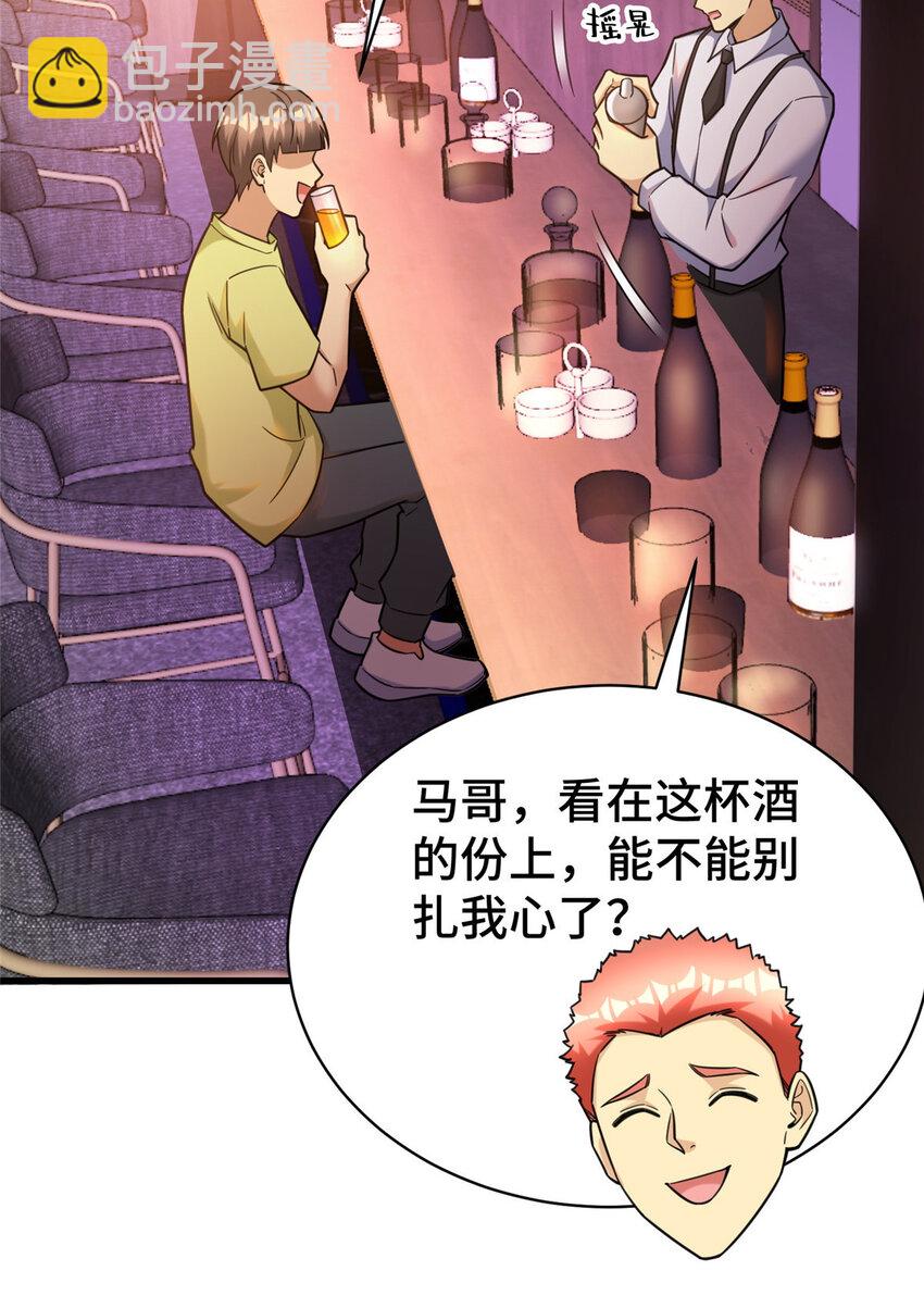 70 摸鱼网咖有戏了？(1/2)-第70话