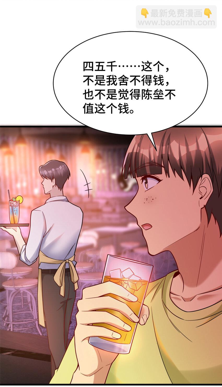 70 摸鱼网咖有戏了？(1/2)-第70话