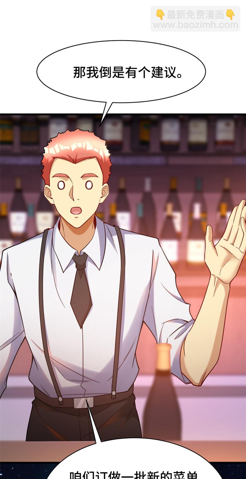 70 摸鱼网咖有戏了？(1/2)-第70话