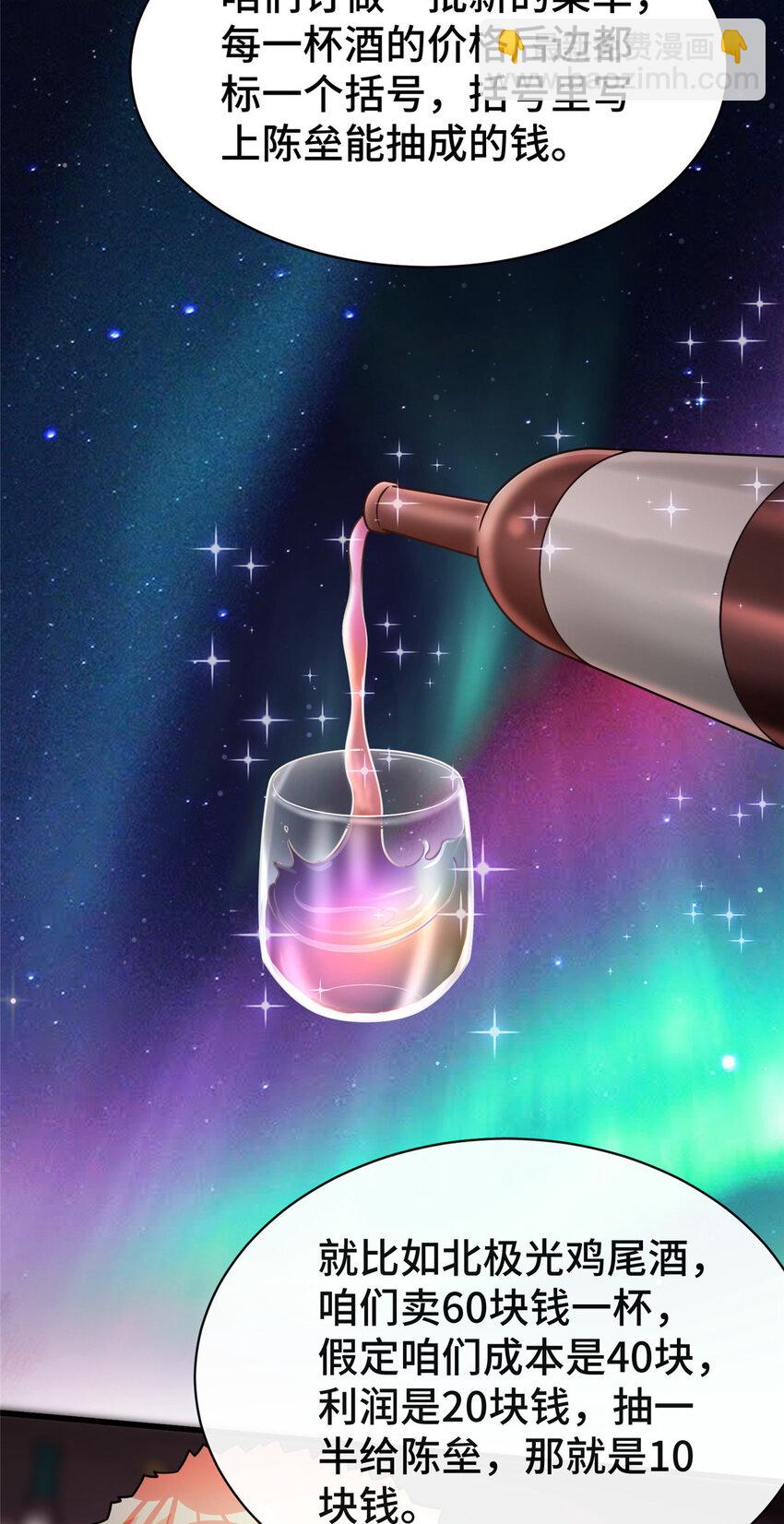 70 摸鱼网咖有戏了？(1/2)-第70话