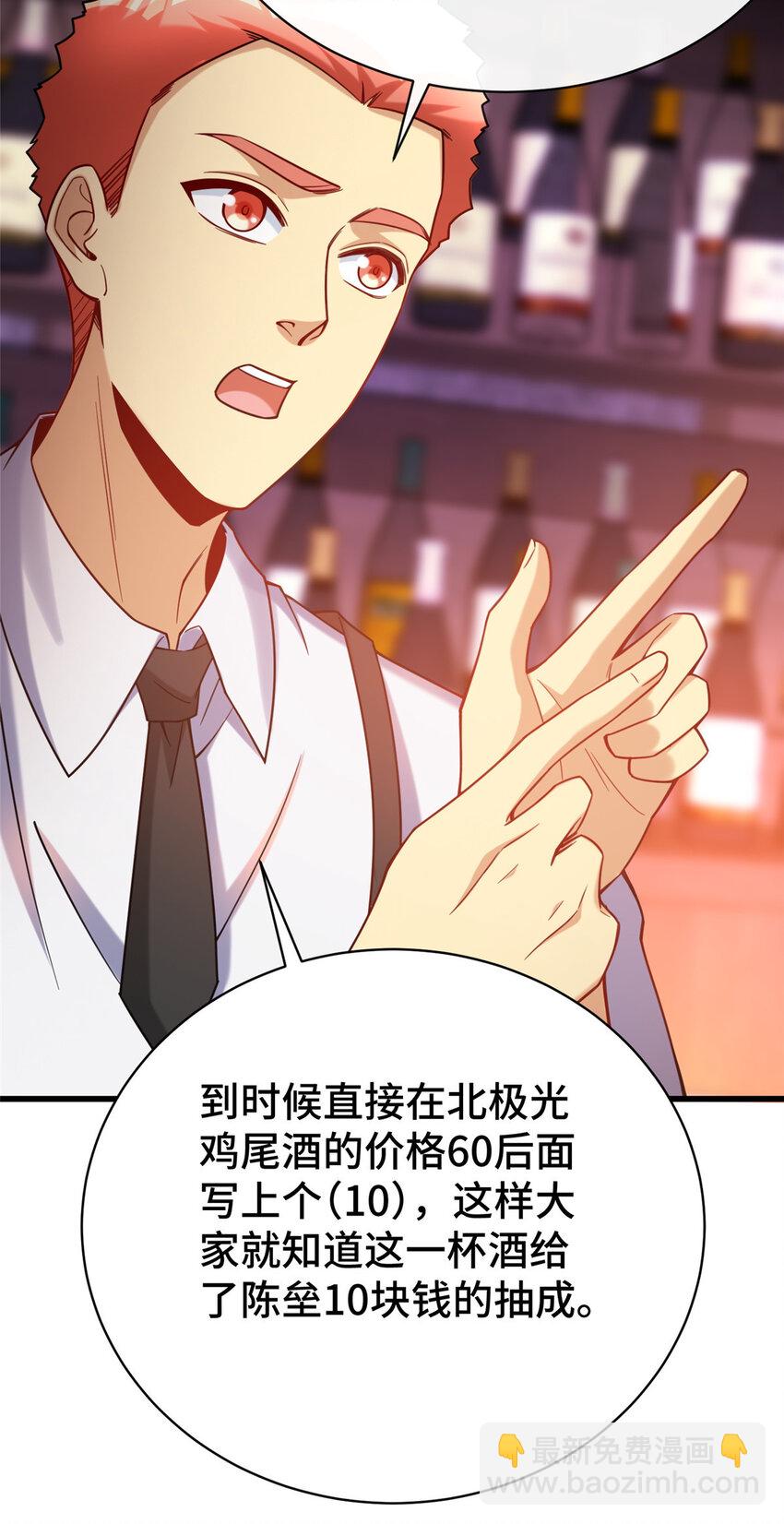 70 摸鱼网咖有戏了？(1/2)-第70话