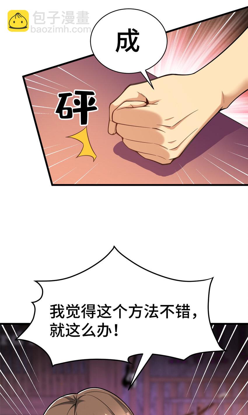 70 摸鱼网咖有戏了？(1/2)-第70话