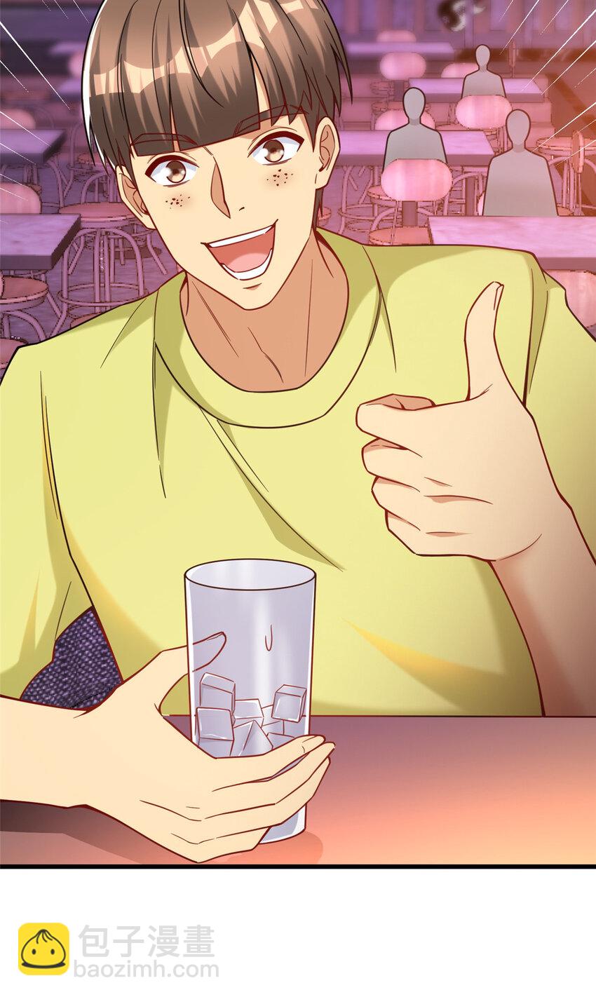 70 摸鱼网咖有戏了？(1/2)-第70话