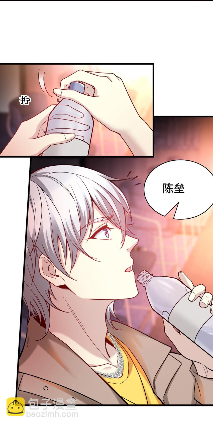 70 摸鱼网咖有戏了？(1/2)-第70话