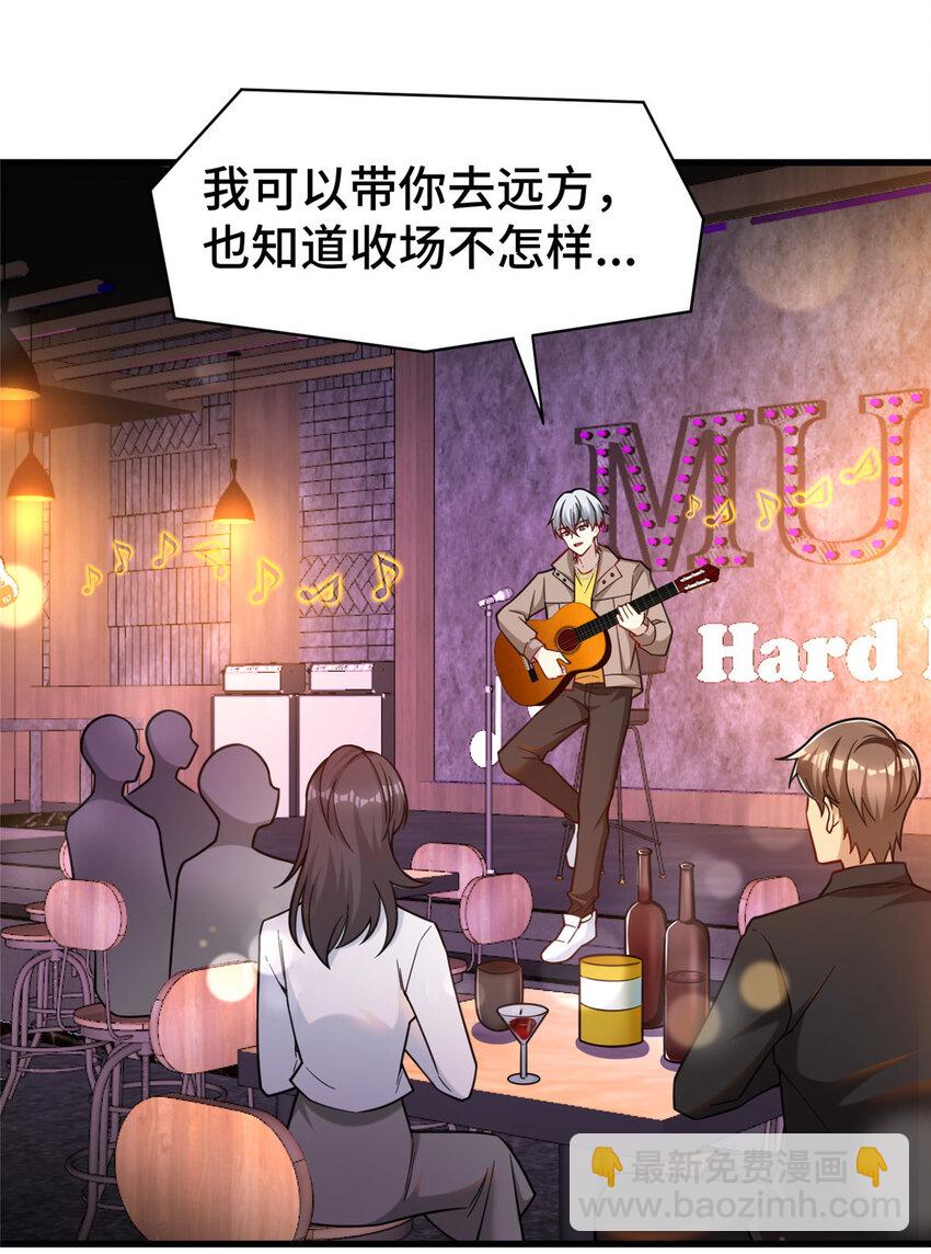 70 摸鱼网咖有戏了？(1/2)-第70话