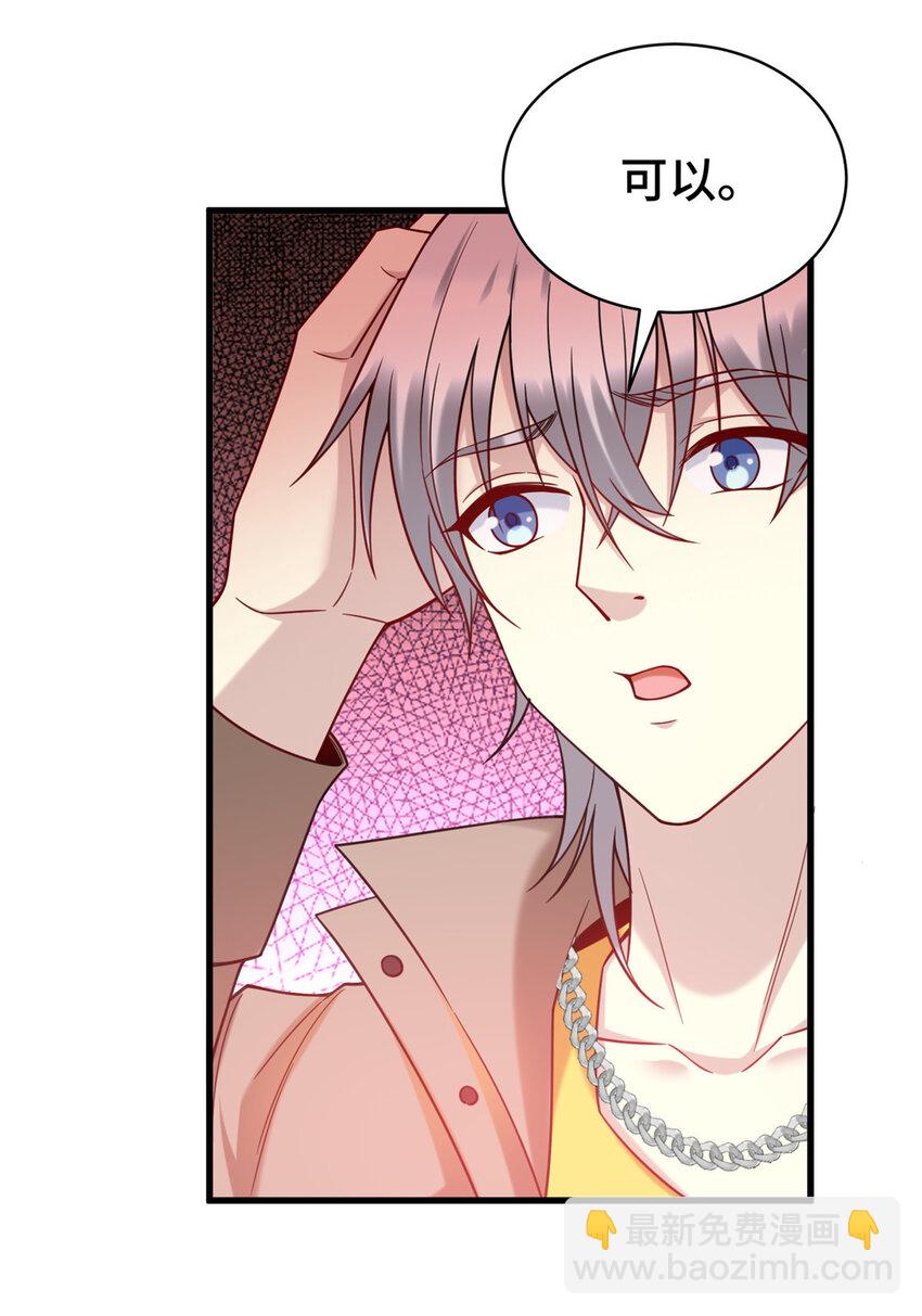 70 摸鱼网咖有戏了？(1/2)-第70话