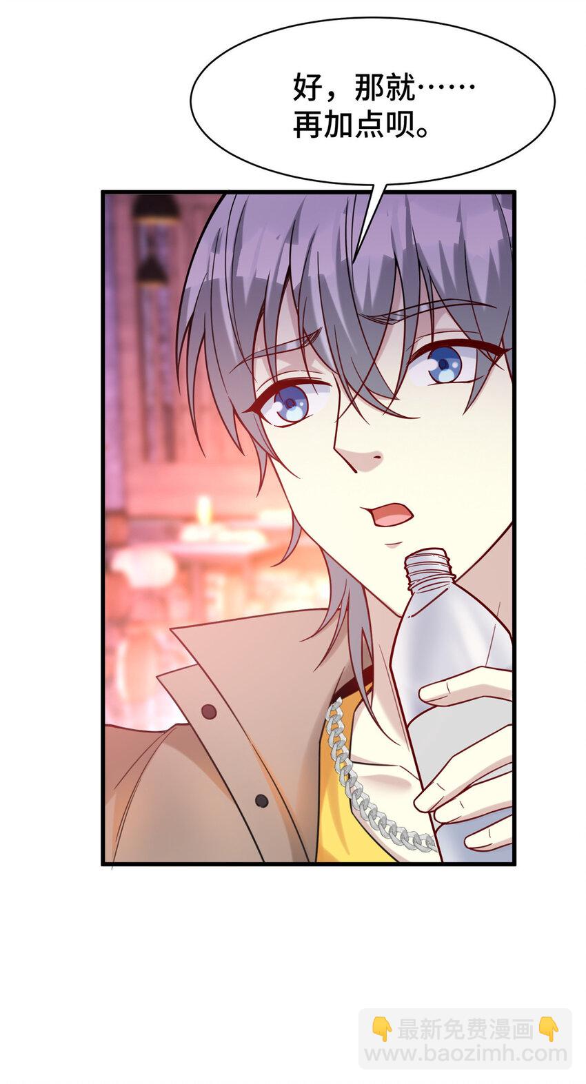 70 摸鱼网咖有戏了？(1/2)-第70话