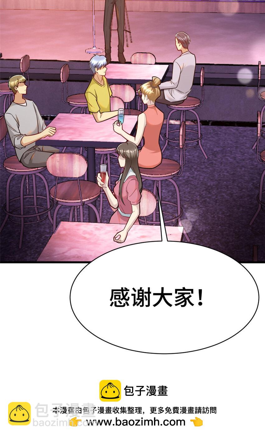 70 摸鱼网咖有戏了？(1/2)-第70话