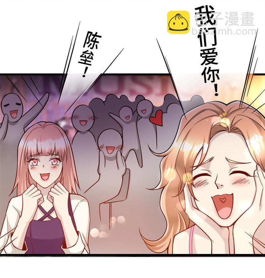 70 摸鱼网咖有戏了？(1/2)-第70话