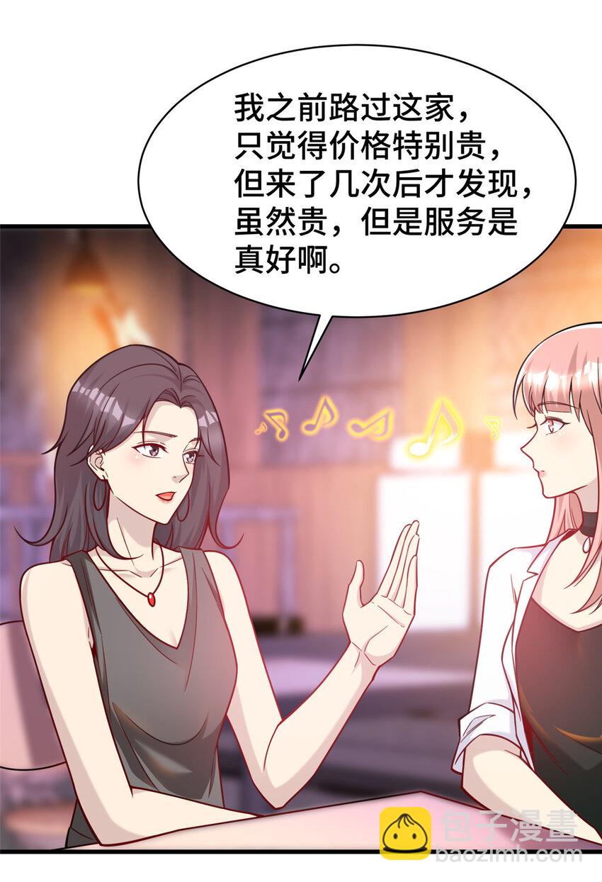 70 摸鱼网咖有戏了？(1/2)-第70话