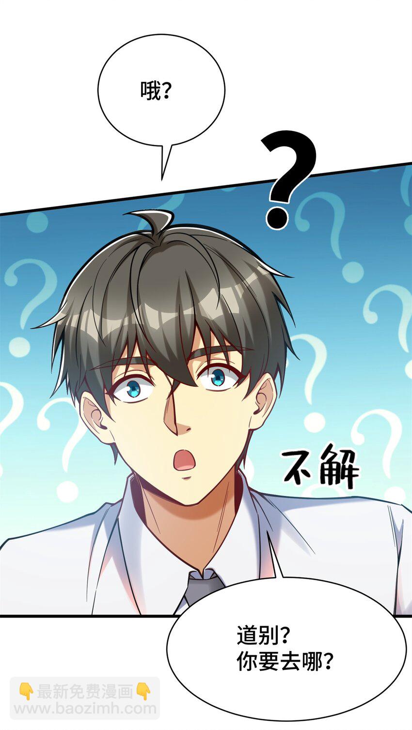 72 真给腾达丢人！(1/2)-第72话