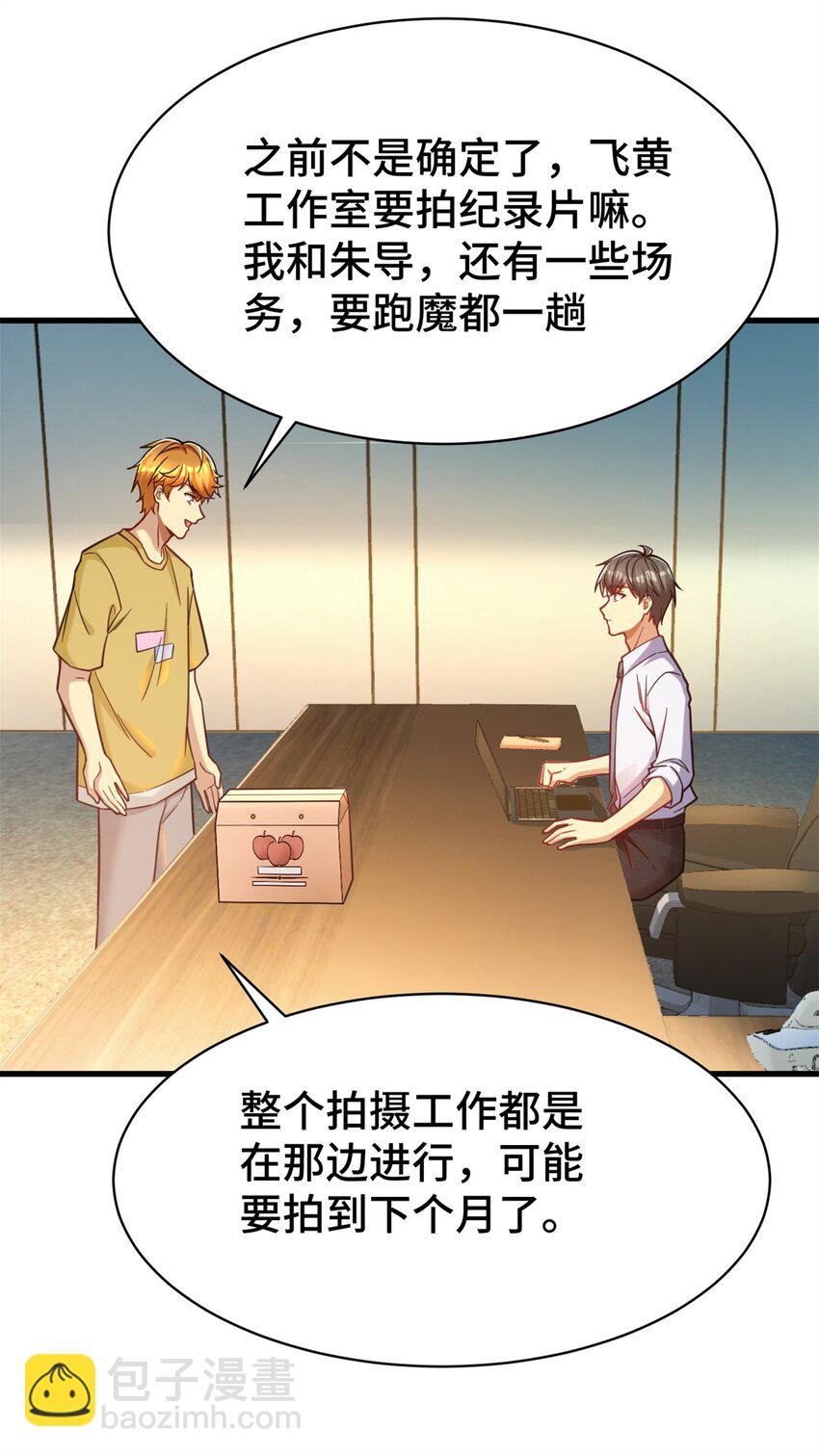 72 真给腾达丢人！(1/2)-第72话