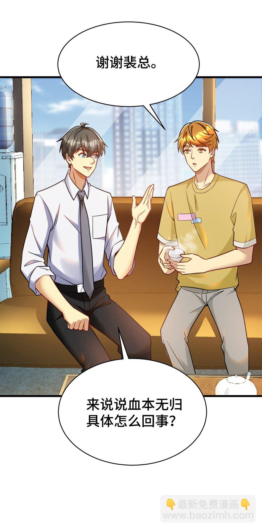 72 真给腾达丢人！(1/2)-第72话