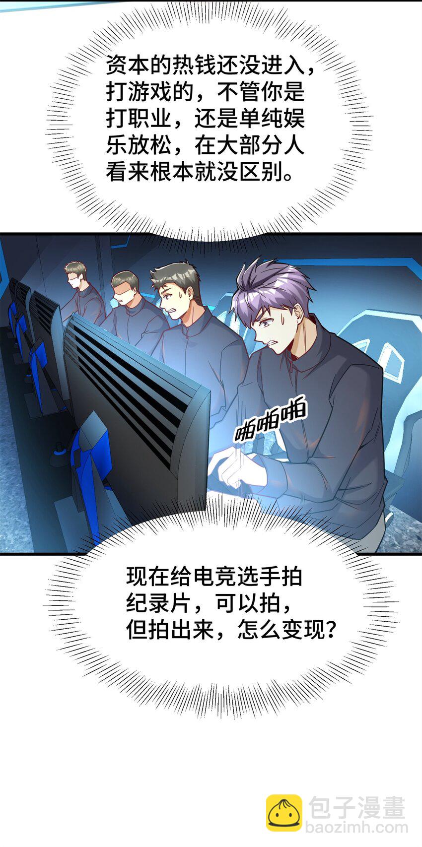 72 真给腾达丢人！(1/2)-第72话