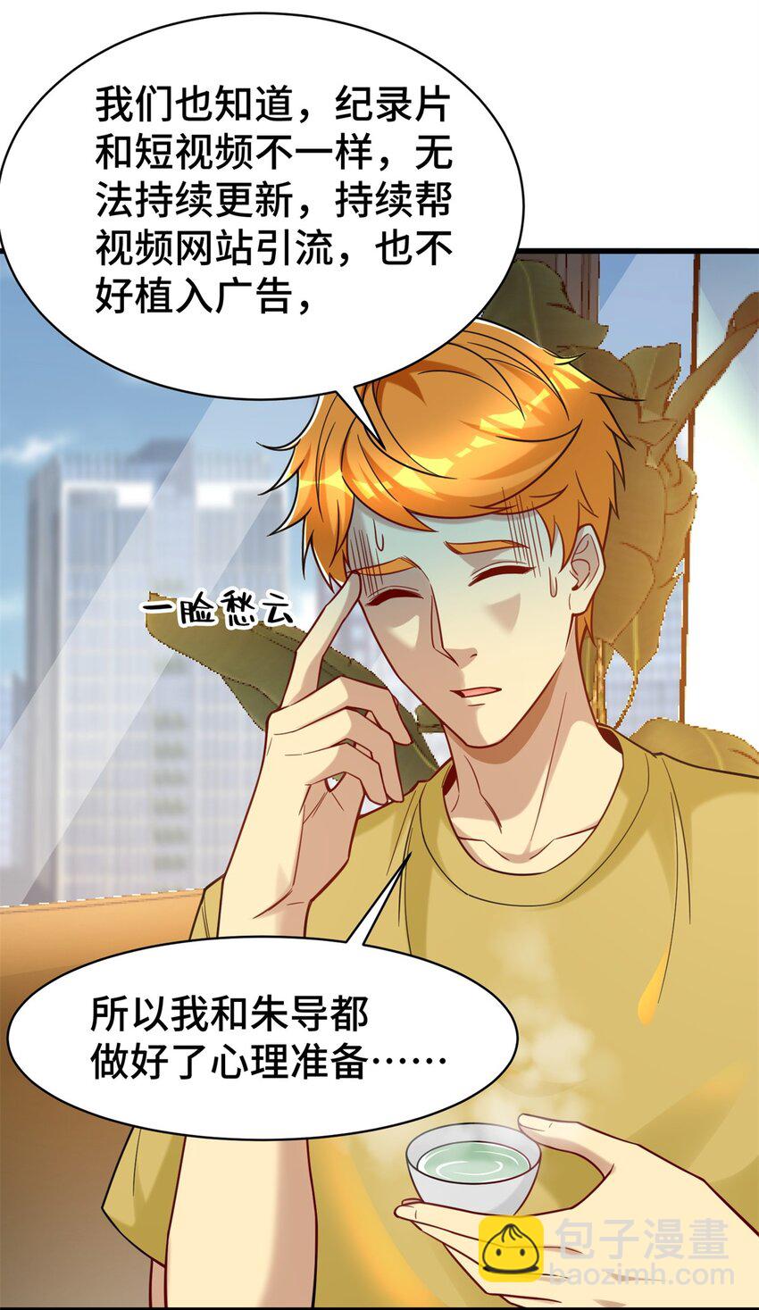 72 真给腾达丢人！(1/2)-第72话