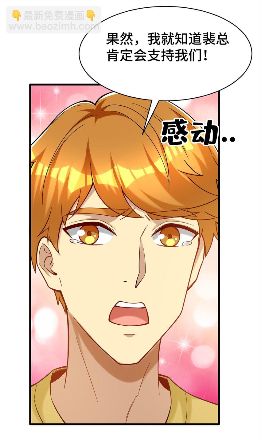 72 真给腾达丢人！(1/2)-第72话