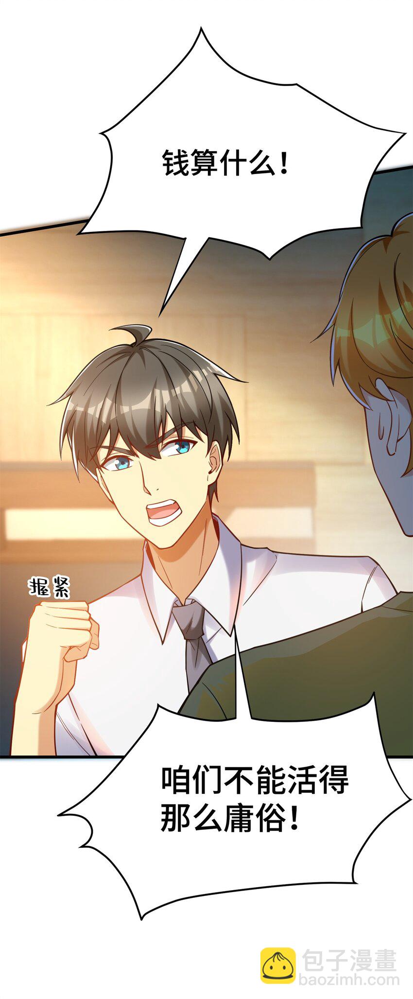 72 真给腾达丢人！(1/2)-第72话