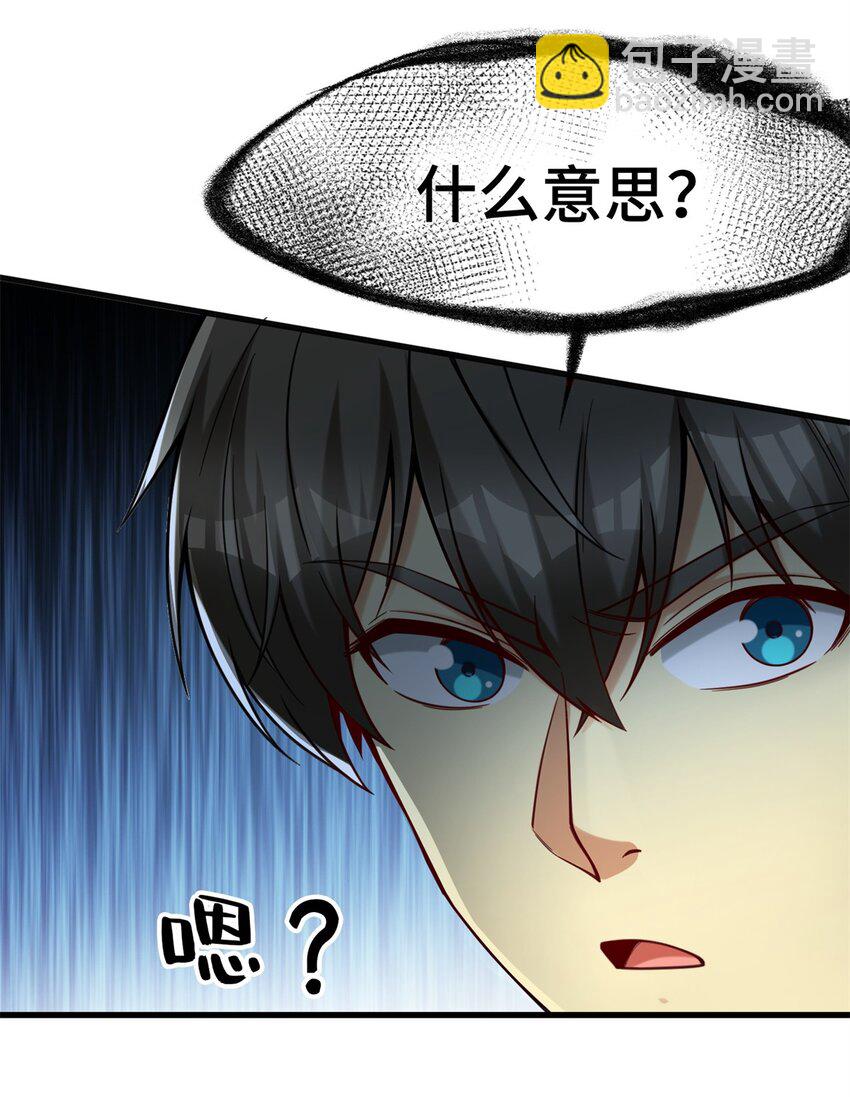 72 真给腾达丢人！(1/2)-第72话