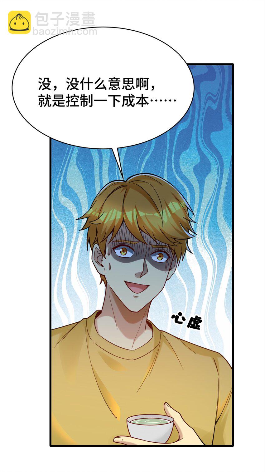 72 真给腾达丢人！(1/2)-第72话