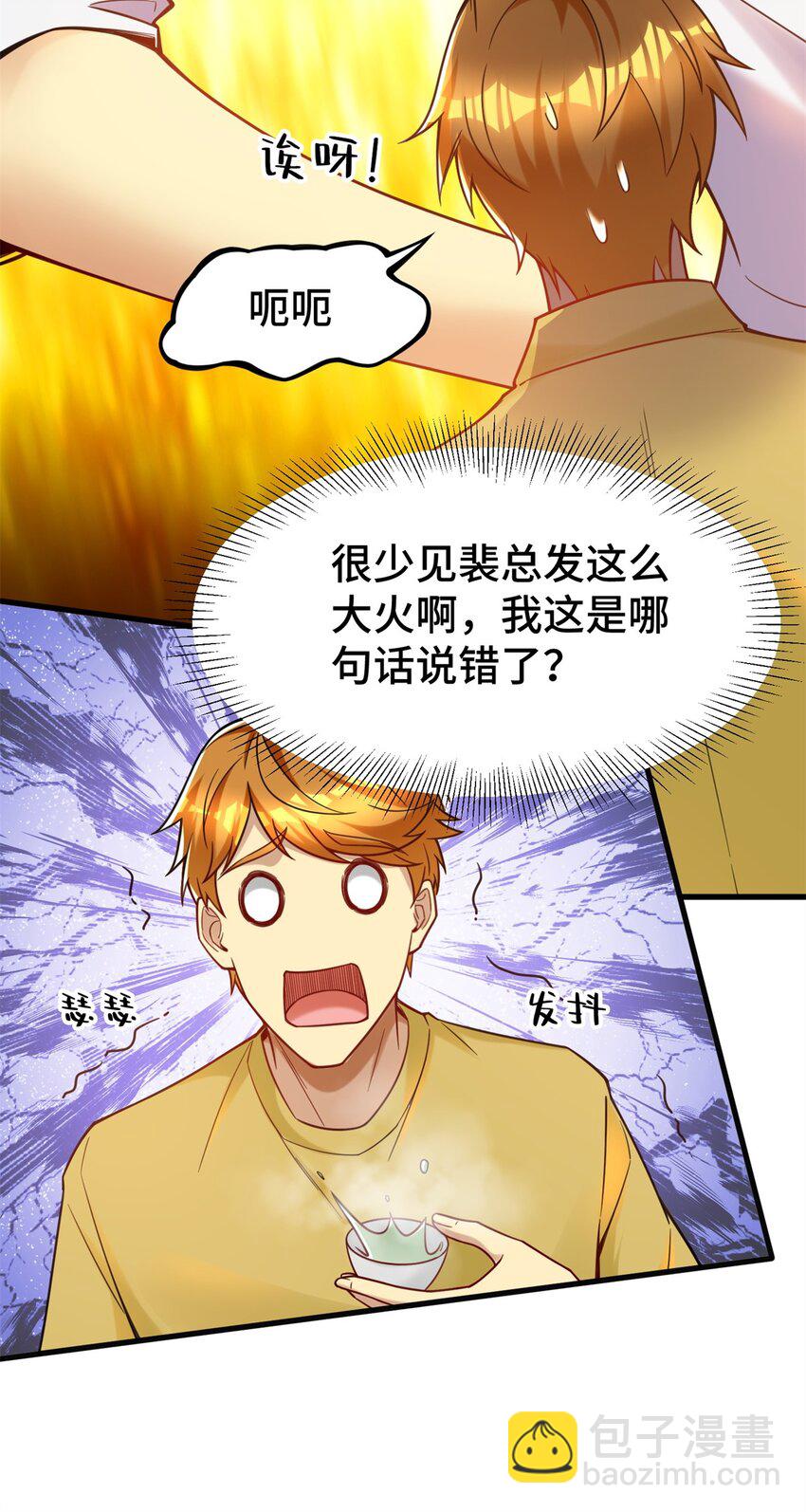 72 真给腾达丢人！(1/2)-第72话