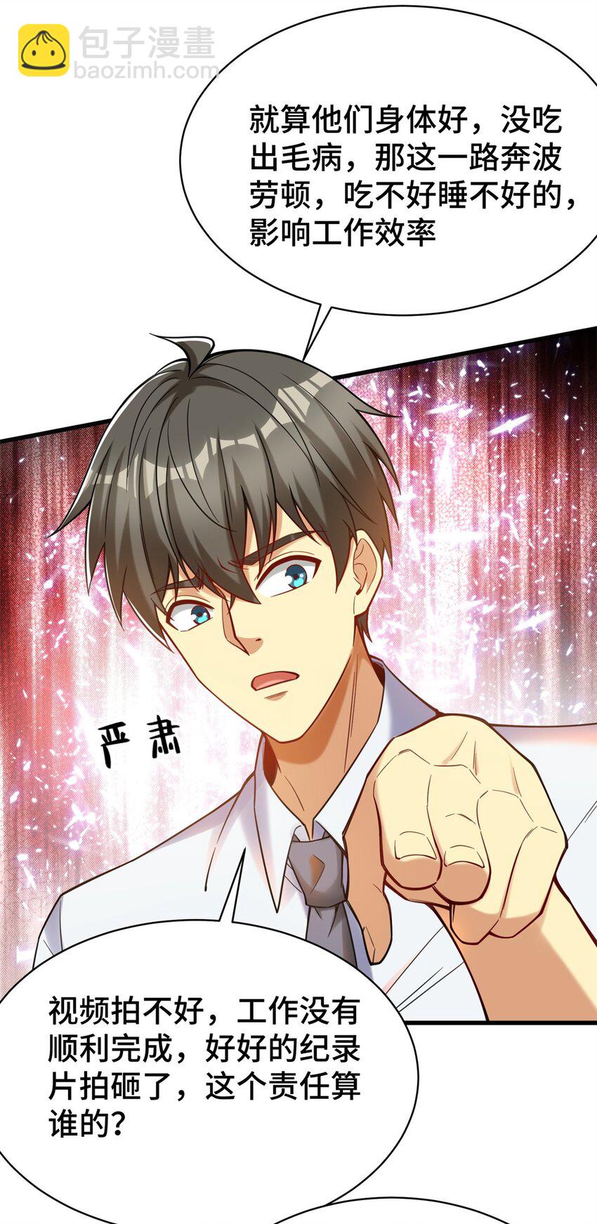 72 真给腾达丢人！(1/2)-第72话