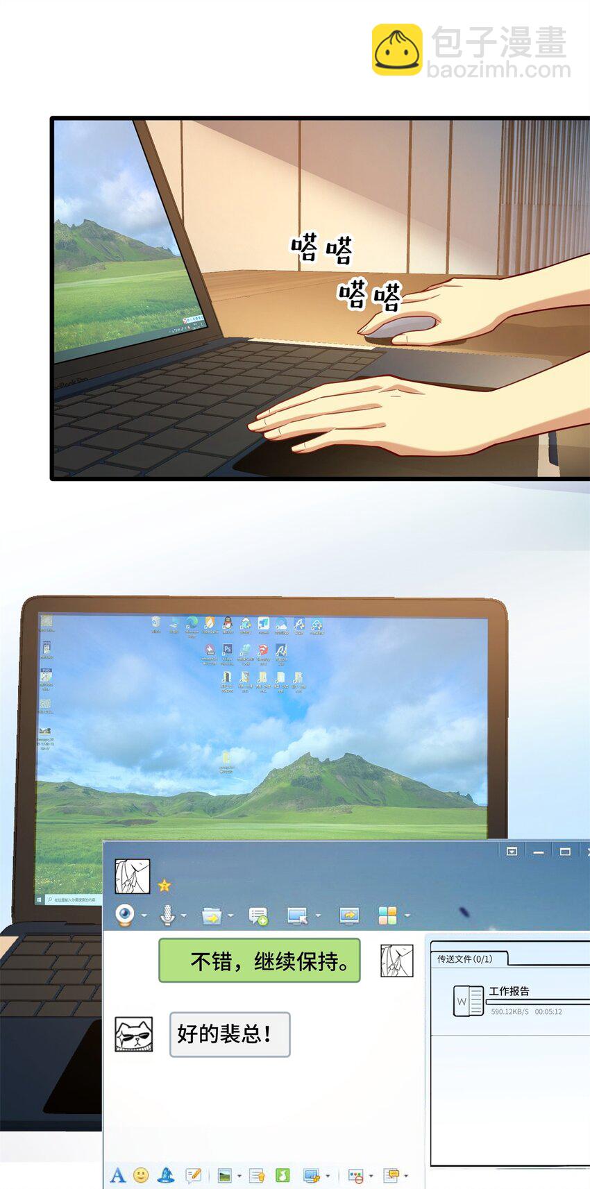 72 真给腾达丢人！(1/2)-第72话