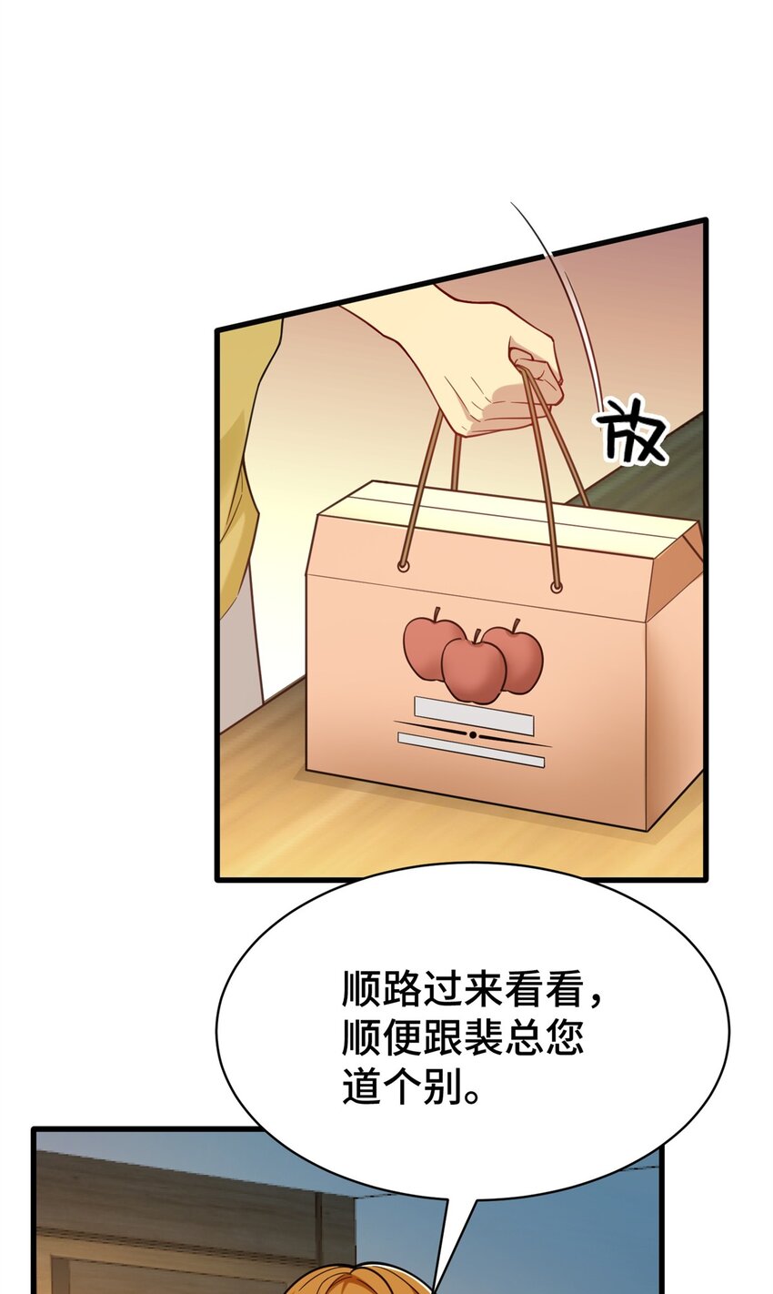 72 真给腾达丢人！(1/2)-第72话