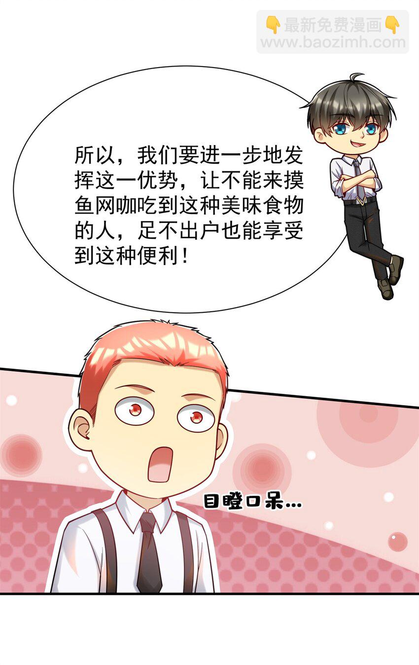 76 高端路线-第76话