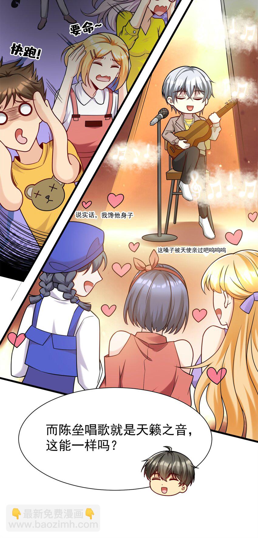 76 高端路线-第76话