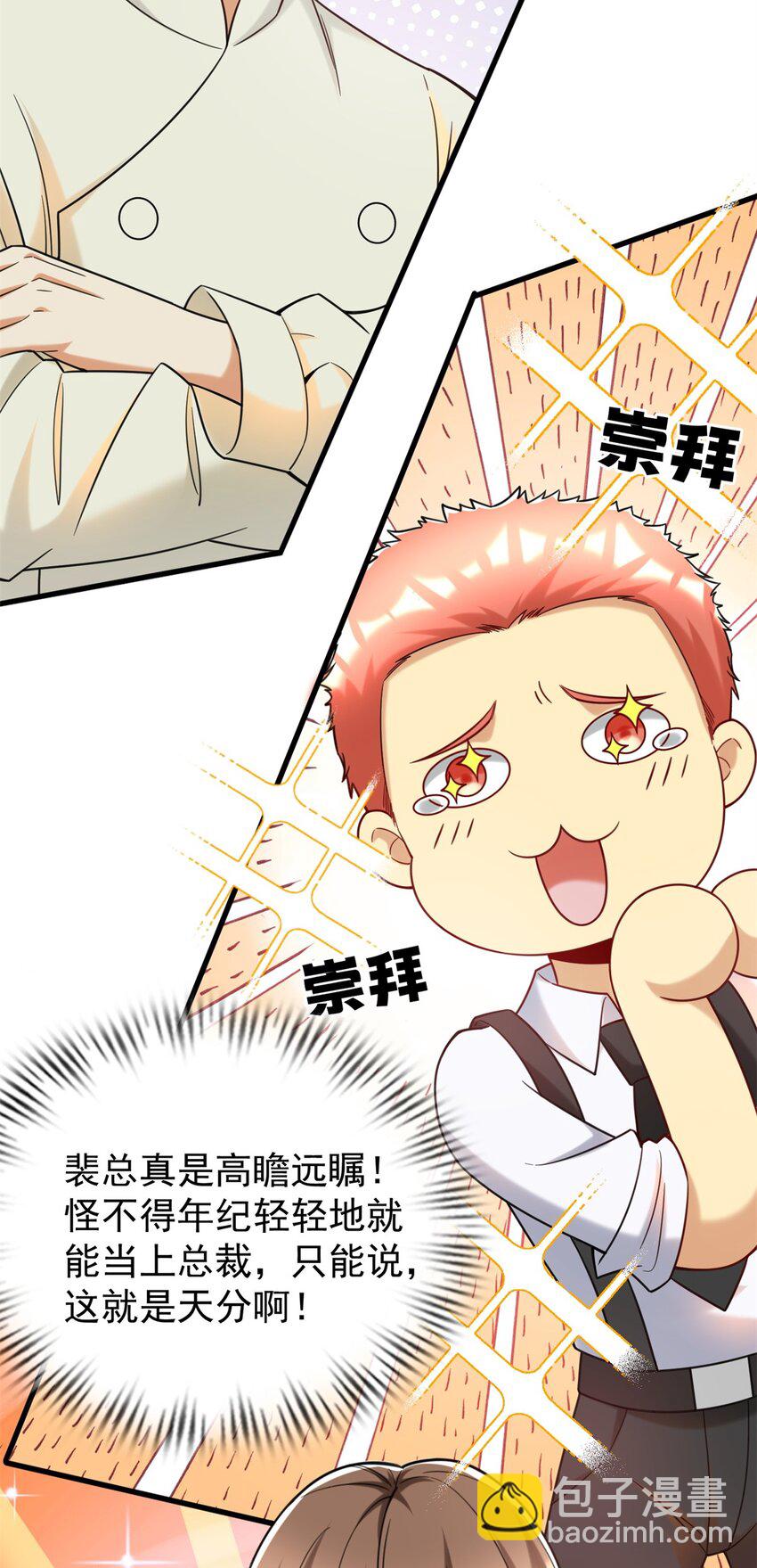 76 高端路线-第76话