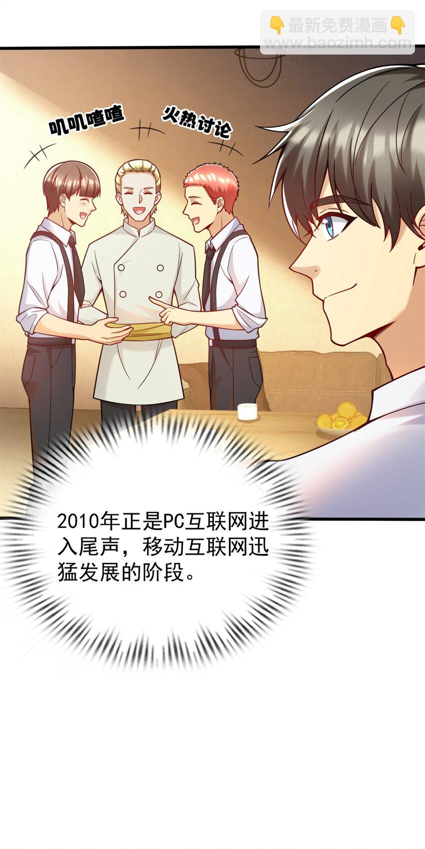 76 高端路线-第76话