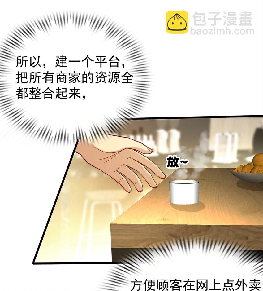 76 高端路线-第76话